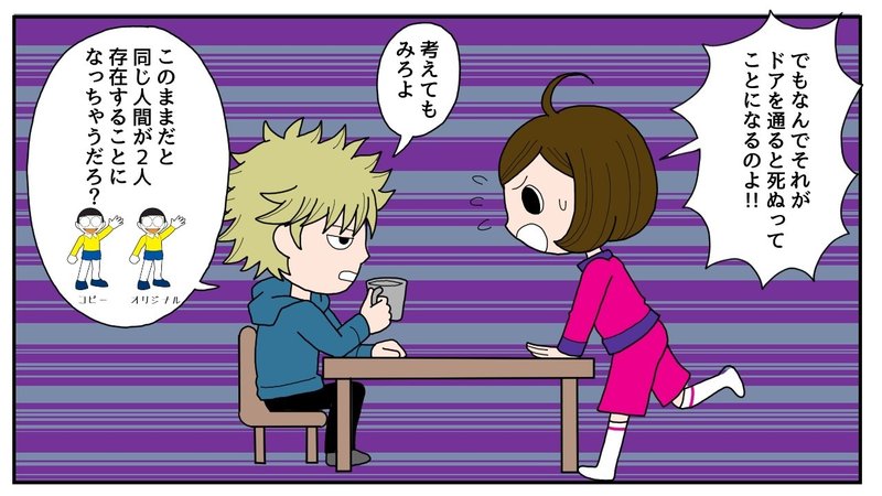 本当は怖い どこでもドア 漫画あり まんがde学問 Note