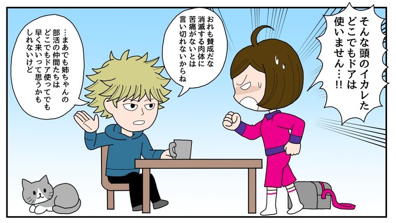 本当は怖い どこでもドア 漫画あり まんがde学問 Note
