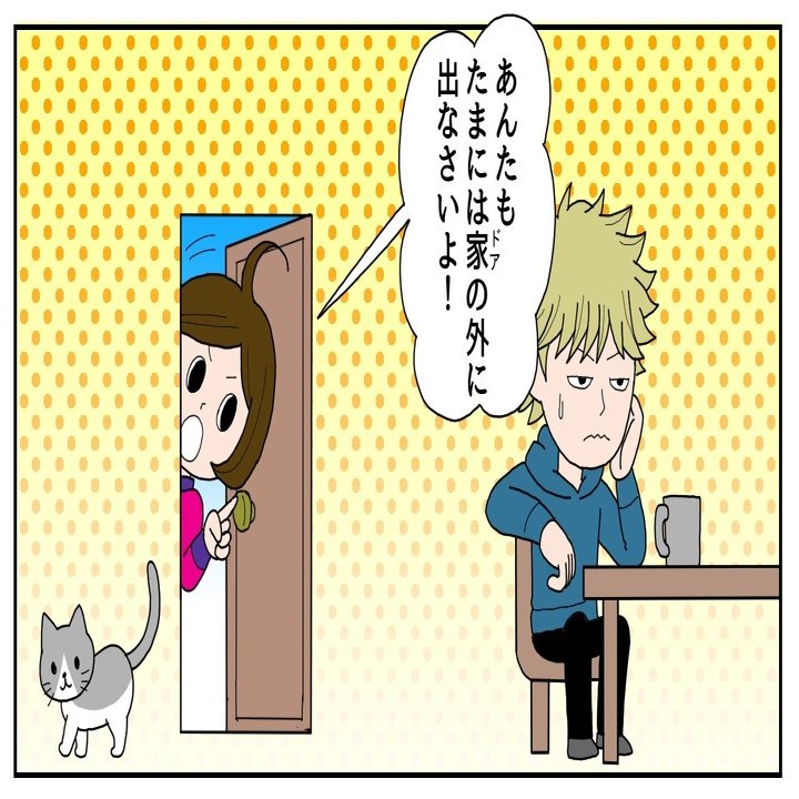 本当は怖い どこでもドア 漫画あり まんがde学問 Note