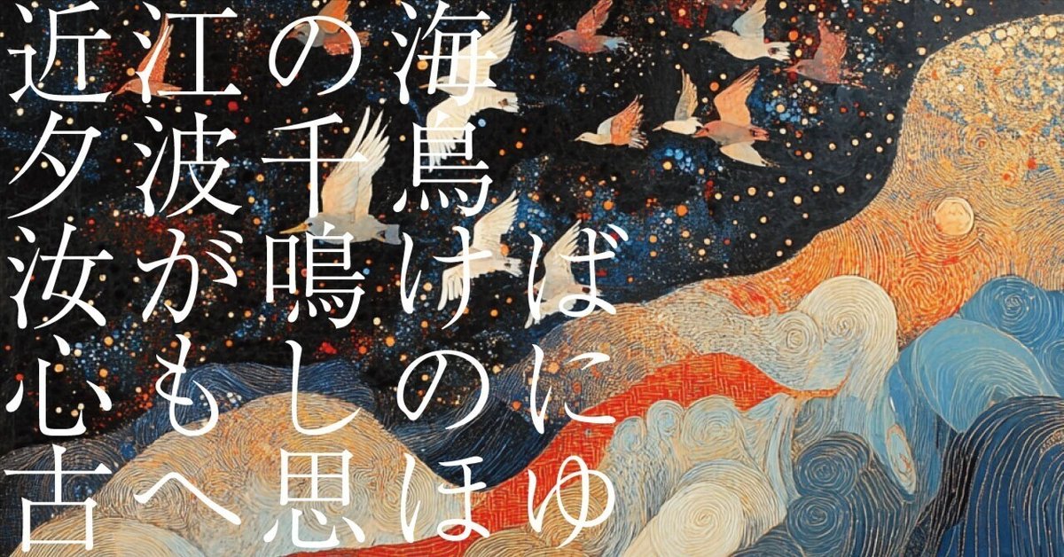 柿本人麻呂研究 鴨島趾展望地（柿本人麻呂終焉の地） ［島根県］-人文研究見聞録