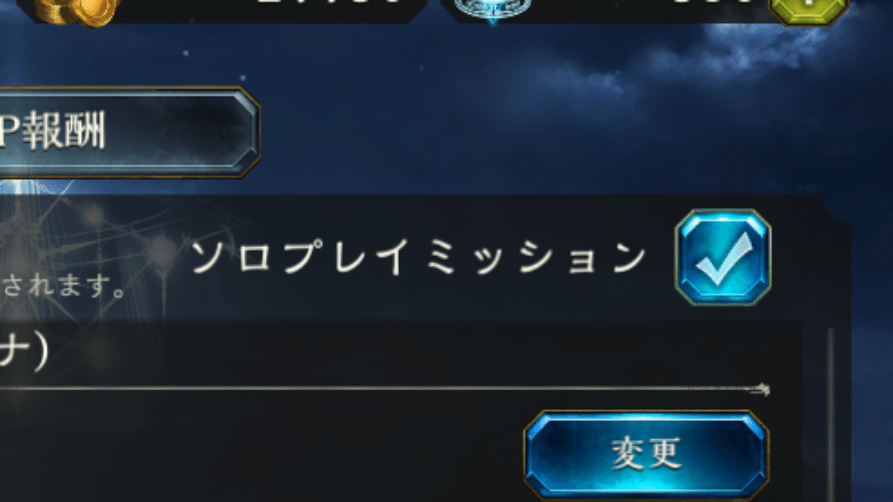 未プレイ 初心者向けshadowverse講座 10 ソロプレイミッション 忙しい人向けシャドウバース アルファ Note