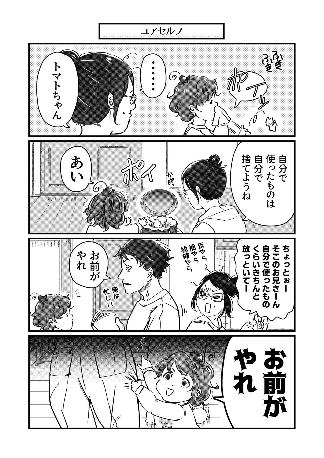 漫画 ユアセルフ くずり Note 漫画 ユアセルフ くずり Note