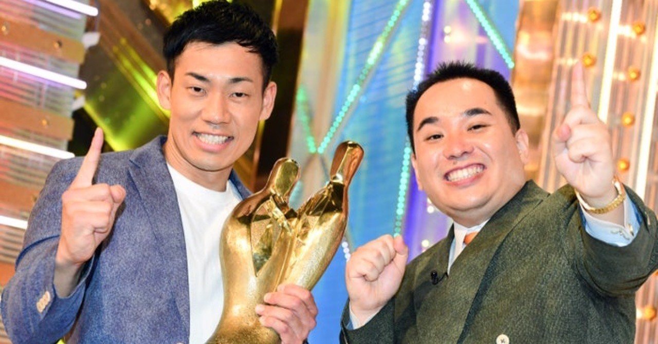 M-1グランプリ2019 ミルクボーイの衝撃｜MAX／神アニメ研究家＠道楽舎