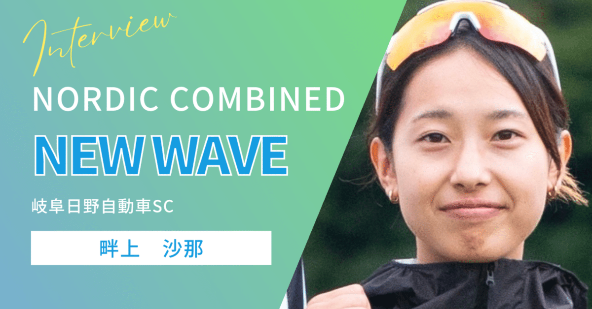 【中古】 居合道名人伝 上巻/スキージャーナル/池田清代 NORDIC COMBINED NEW WAVE #4 【畔上沙那】｜曽根原 郷
