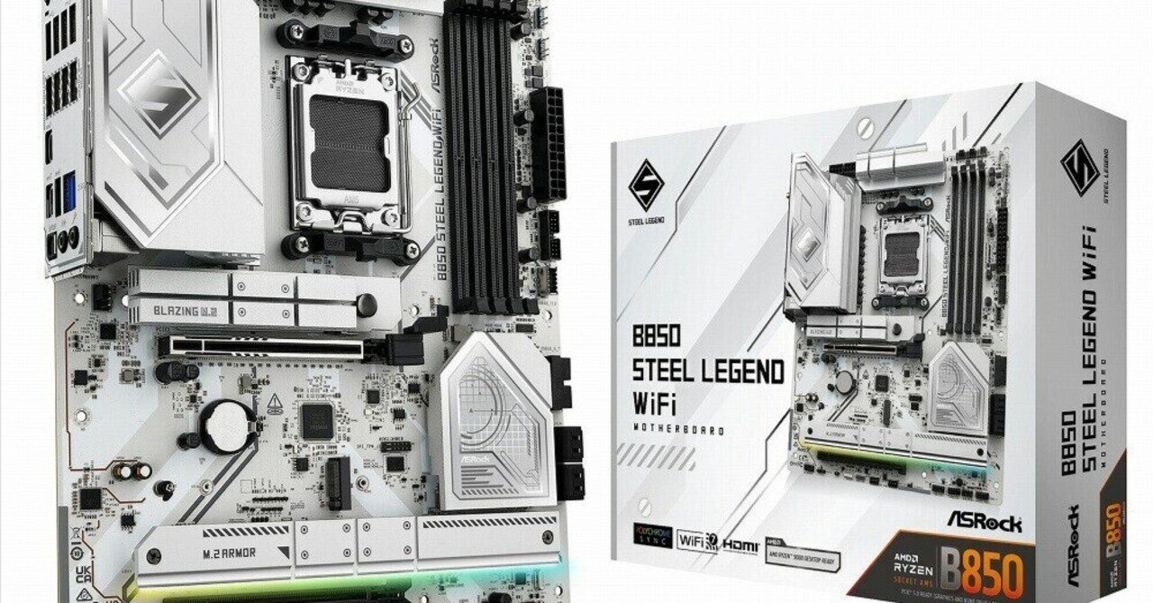 今がチャンス！ASRock B850 Steel Legend WiFiでPCパフォーマンスを