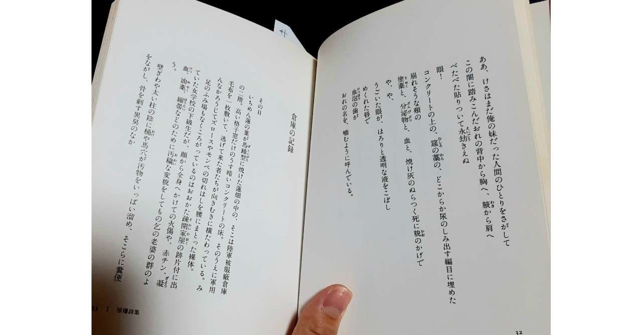 わたしの視点 柿木伸之 広島市立大学国際学部教授 博士 哲学 被服支廠キャンペーン Note