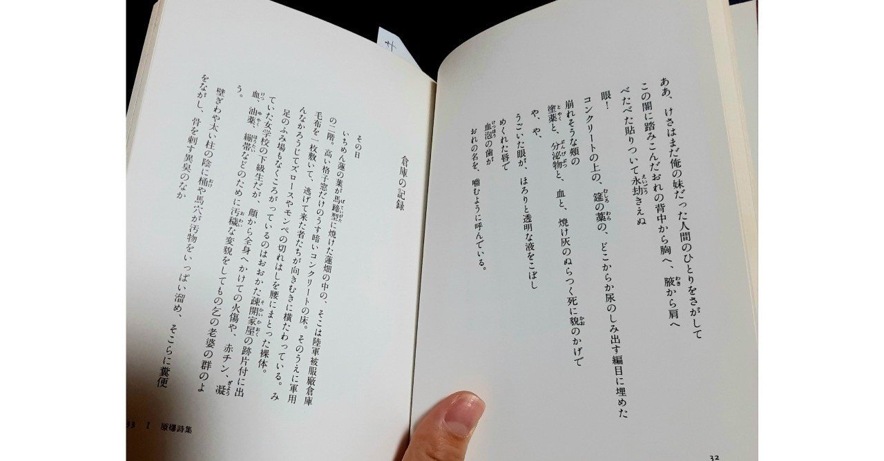 わたしの視点 柿木伸之 広島市立大学国際学部教授 博士 哲学 被服支廠キャンペーン Note