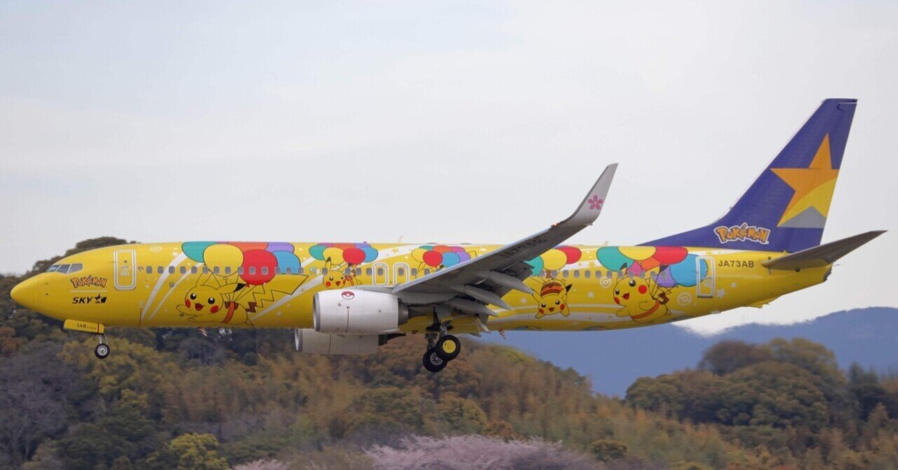 スカイマーク rectangle_large_type_2_828982d