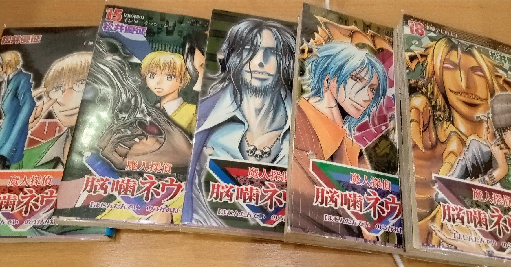 読了のおっさん44 魔人探偵脳噛ネウロ｜Konzoh Kurasan
