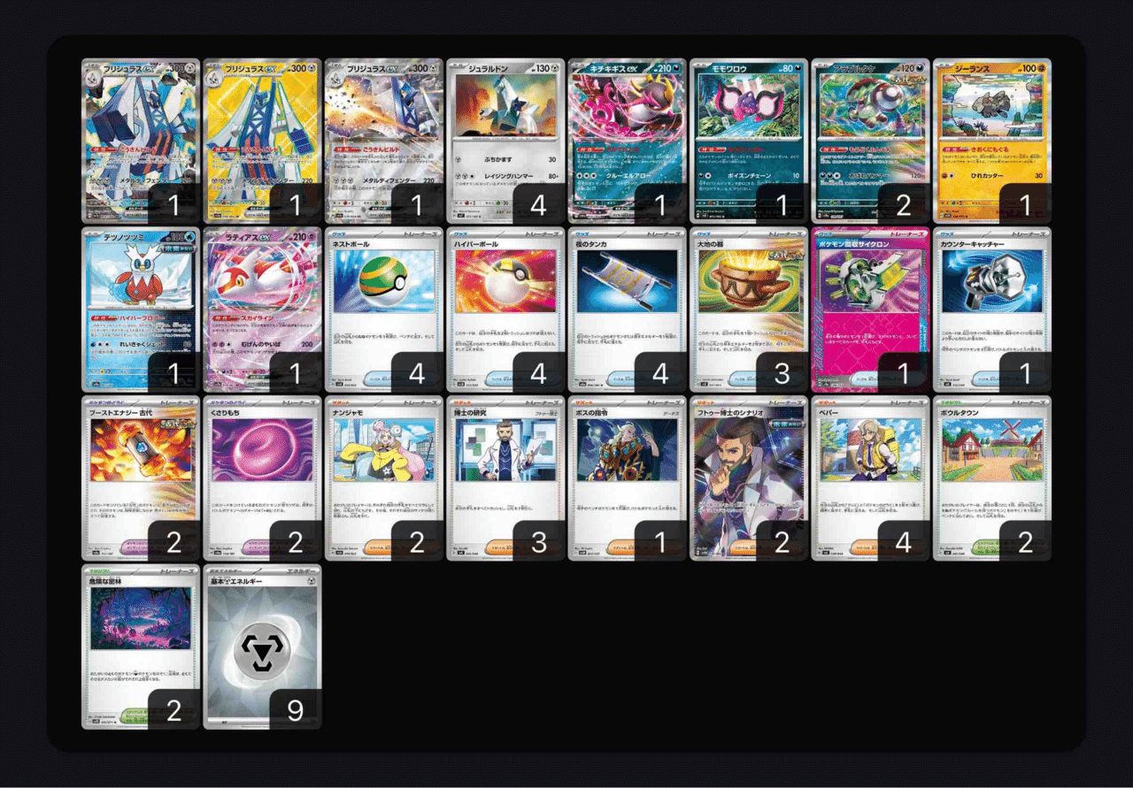 ブリジュラスEX 構築済みデッキ