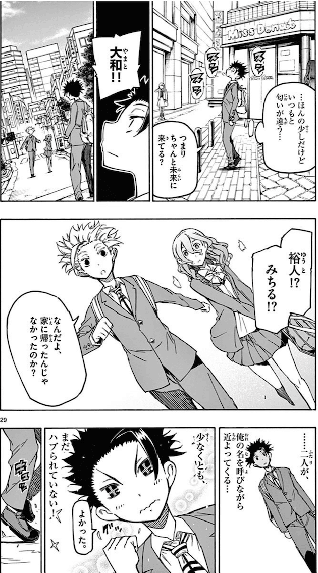 仏像が1万体規模で襲ってくるマンガ 5分後の世界 鎌田和樹 Note 仏像が1万体規模で襲ってくるマンガ 5分後の世界 鎌田和樹 Note