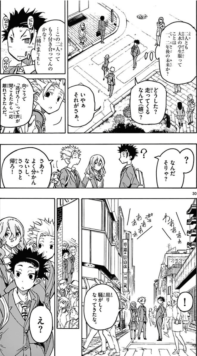 仏像が1万体規模で襲ってくるマンガ 5分後の世界 鎌田和樹 Note
