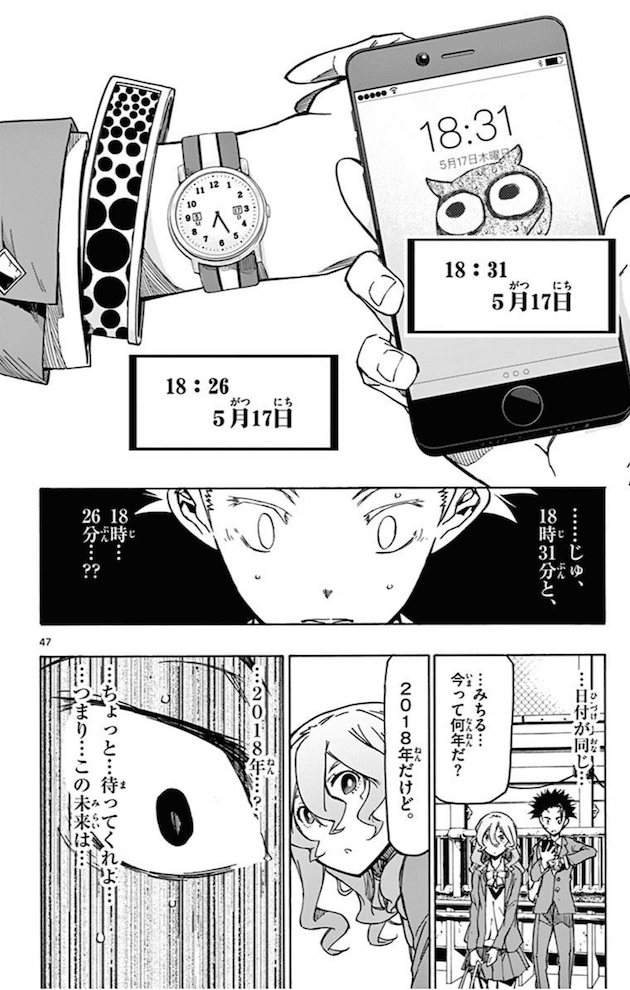 仏像が1万体規模で襲ってくるマンガ 5分後の世界 鎌田和樹 Note