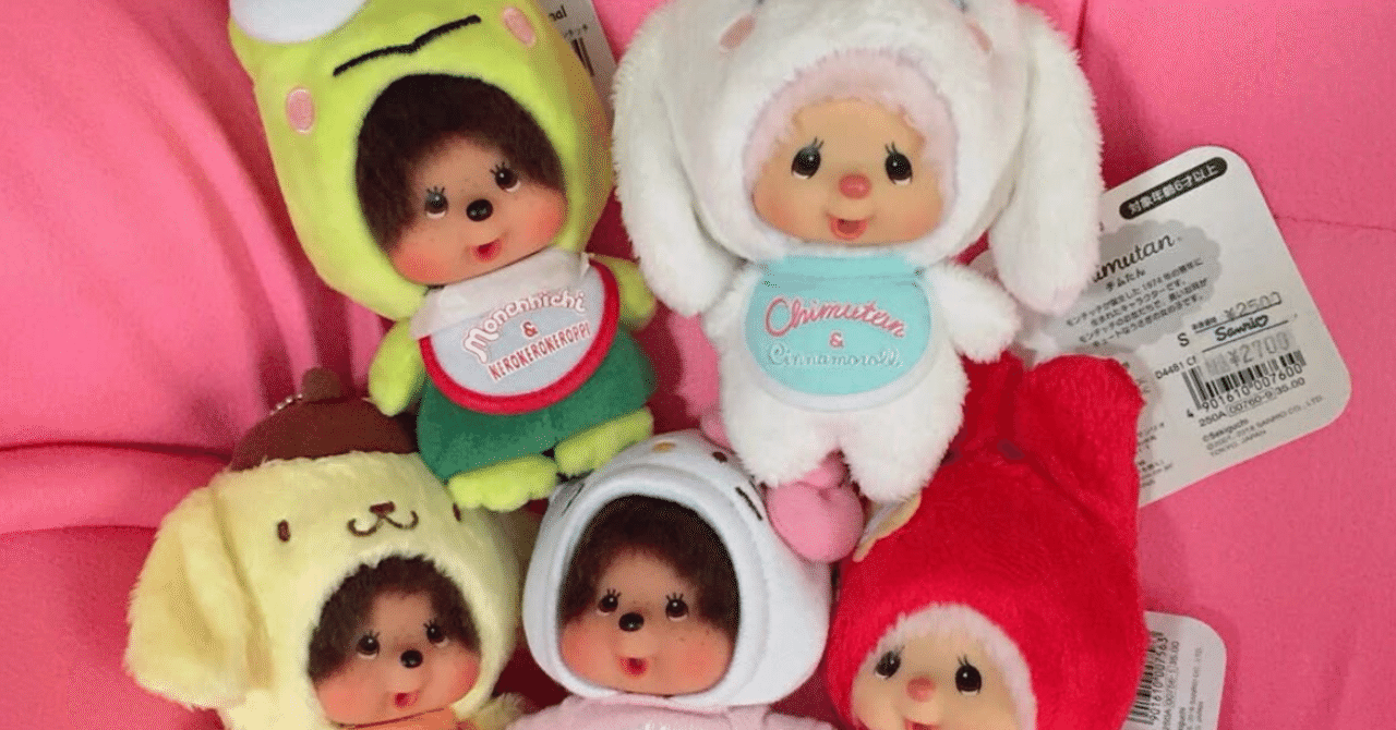 モンチッチ 新品 ご当地 限定 信州 青りんご グリーン キー