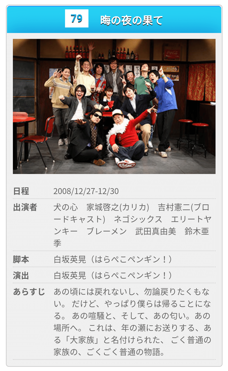 神保町花月での12年間 全記録 白坂英晃 Note