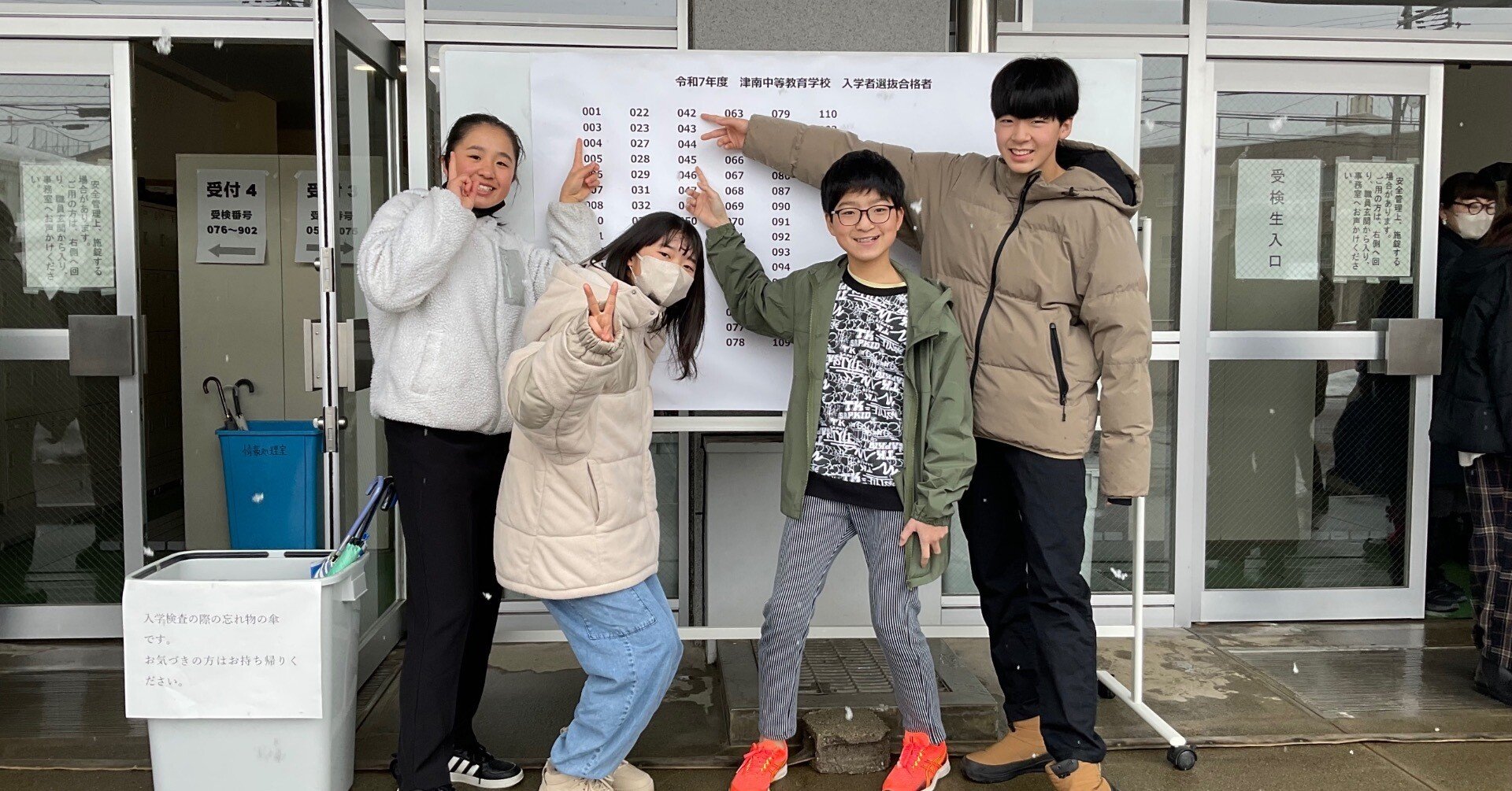 82名のサクラサク！合格発表【新入生】1月26日（日）｜新潟県立津南