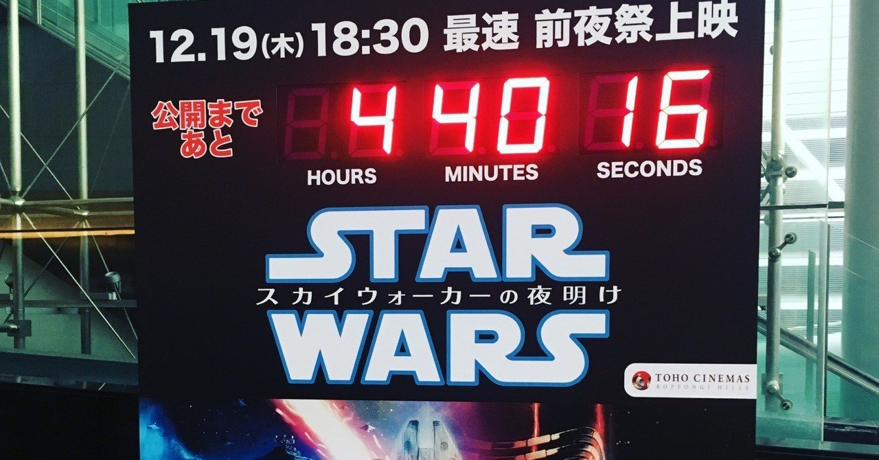 スターウォーズ スカイウォーカーの夜は明けたのか｜加賀邑津輔