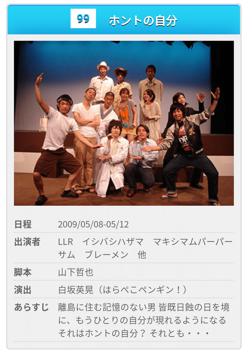 神保町花月での12年間 全記録 白坂英晃 Note 神保町花月での12年間 全記録 白坂英晃 Note