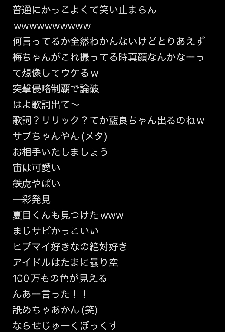 鳴らせJUKEBOX!｜夢花火