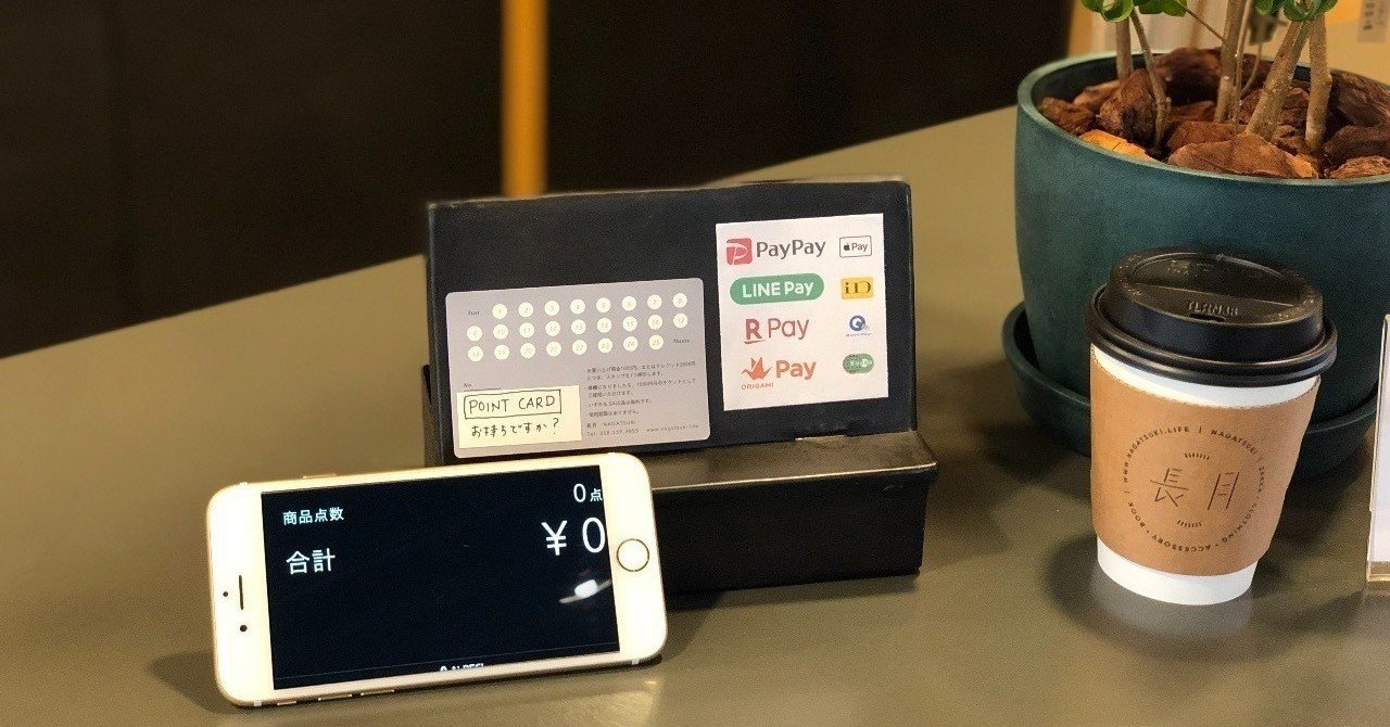 高還元終了チキンレースと ソフトバンクのｔポイント離れ 龍星光 ryuseihikaru note