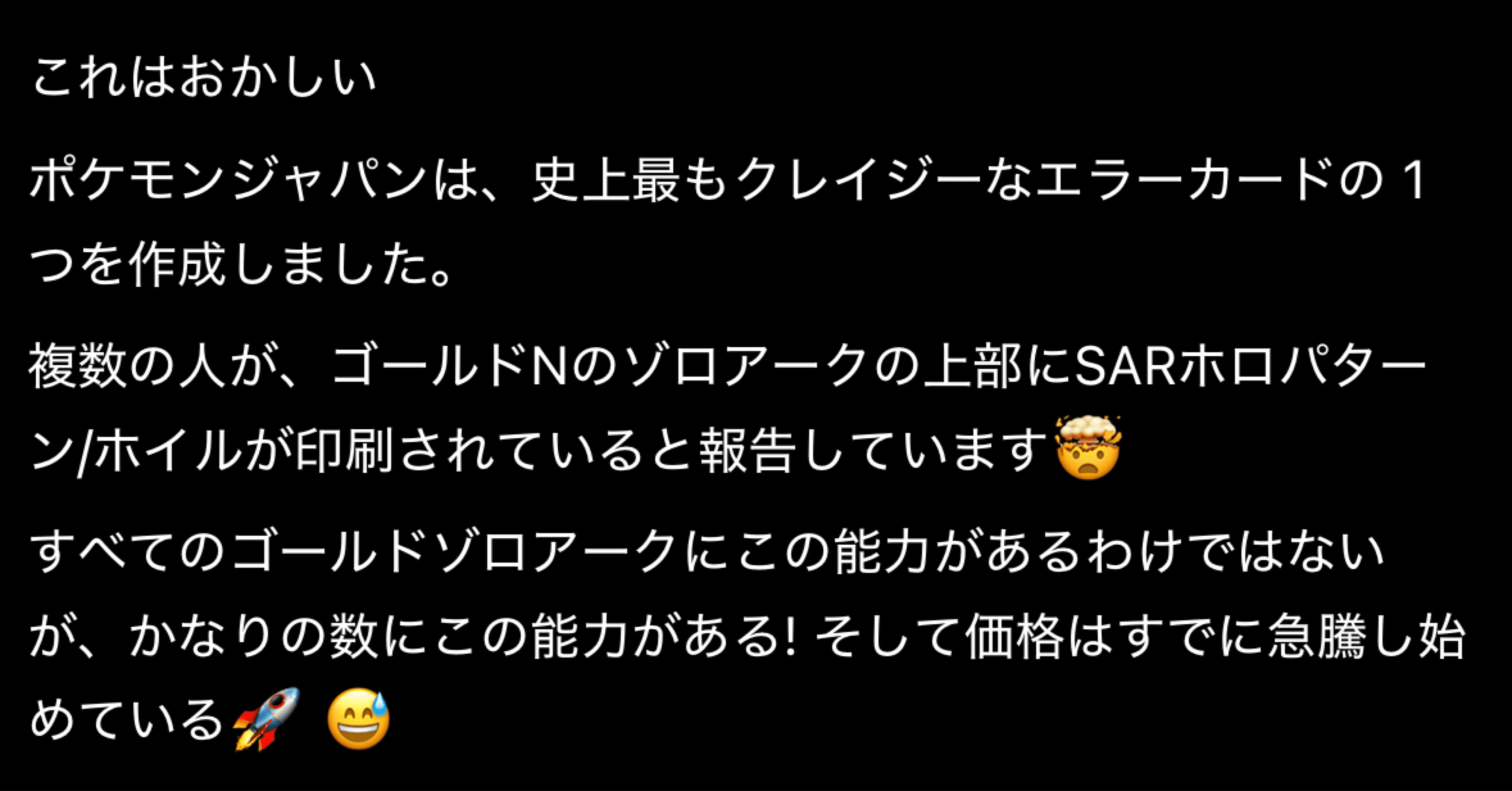2】Nのゾロアーク エラーカード / 海外の反応｜dede