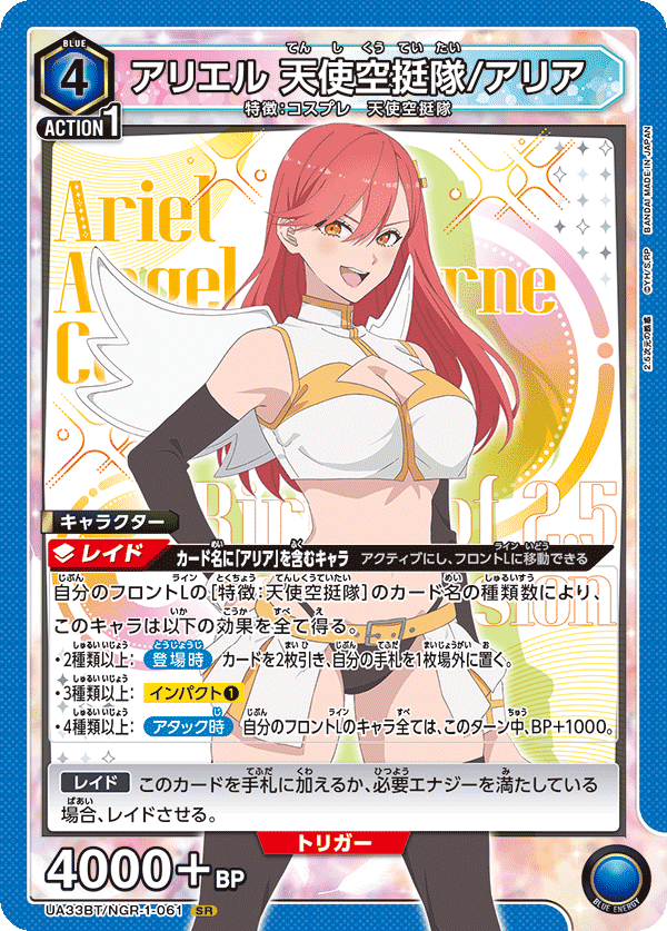 空挺隊（青の信号機）は4のミリエラを抜く｜keeley