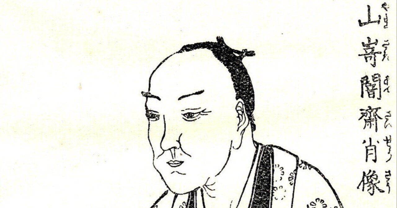 山崎闇斎の政治理念 Amazon.co.jp: 山崎闇斎の政治理念 : 朴 鴻圭: Japanese Books