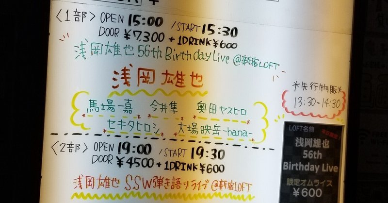 セール商品が満載 浅岡雄也さん・FIELD OF VIEWについて書いたこと｜じゅんじゅん ミュージシャン