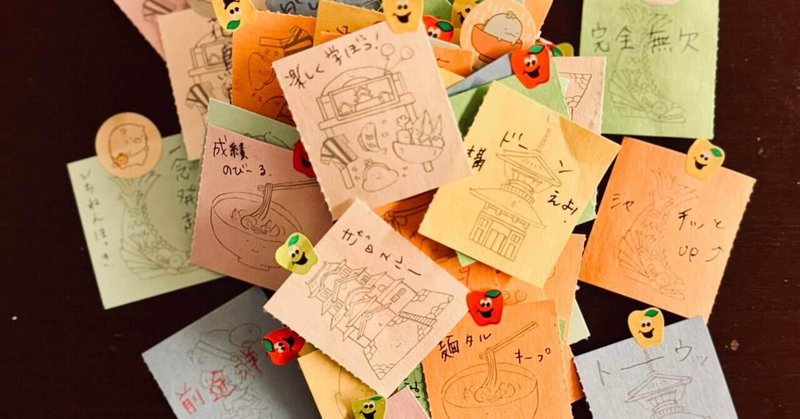 10ヶ月間のエール