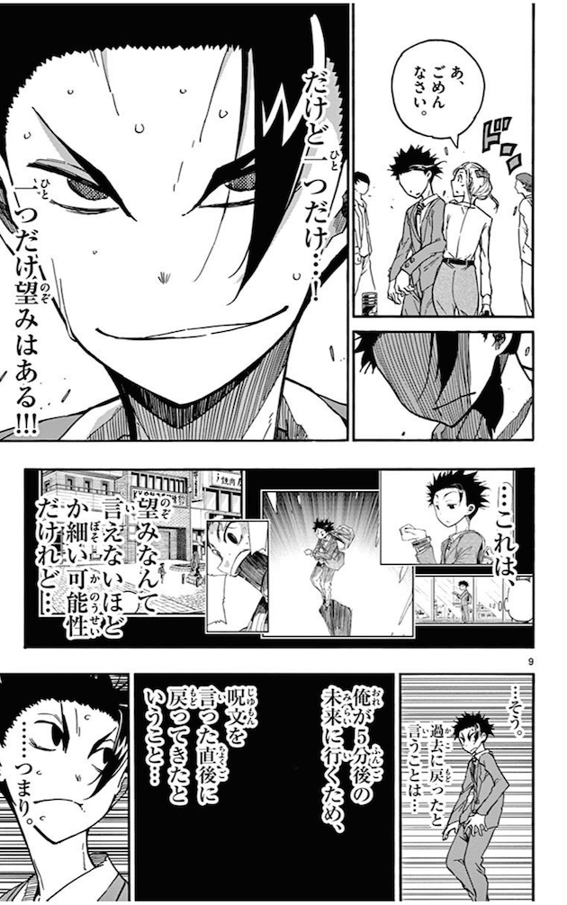 仏像が1万体規模で襲ってくるマンガ 5分後の世界 鎌田和樹 Note