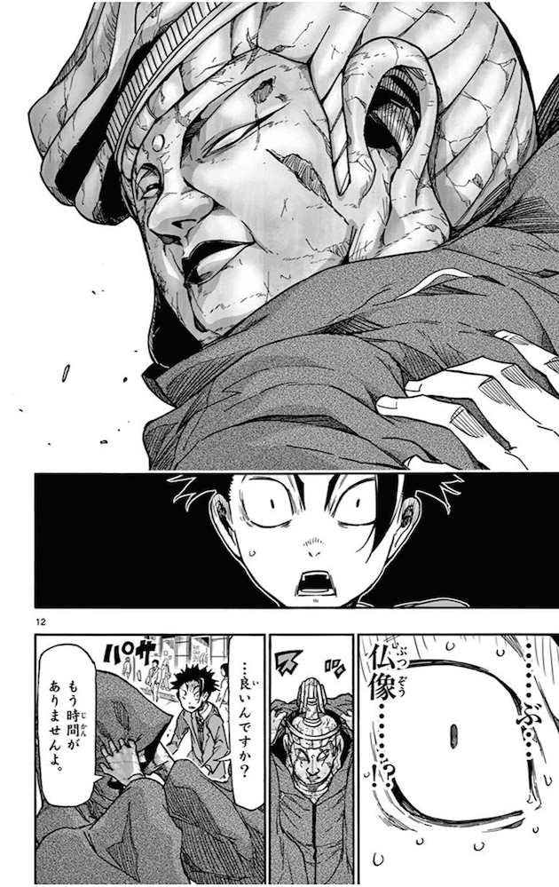 仏像が1万体規模で襲ってくるマンガ 5分後の世界 鎌田和樹 Note