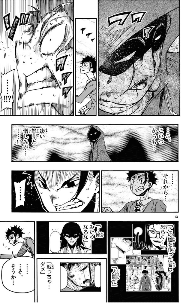 仏像が1万体規模で襲ってくるマンガ 5分後の世界 鎌田和樹 Note