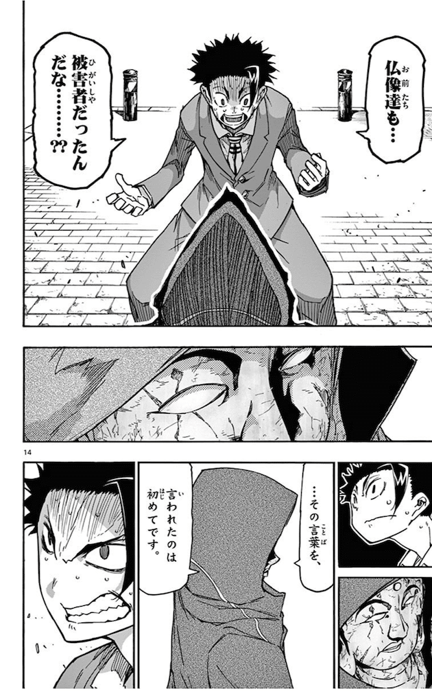 仏像が1万体規模で襲ってくるマンガ 5分後の世界 鎌田和樹 Note