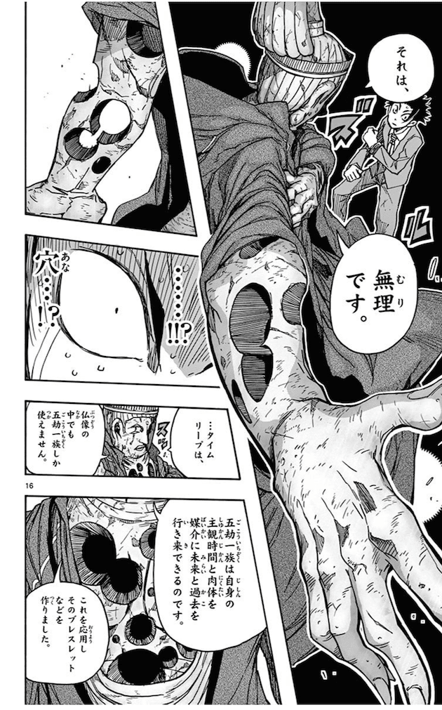 仏像が1万体規模で襲ってくるマンガ 5分後の世界 鎌田和樹 Note