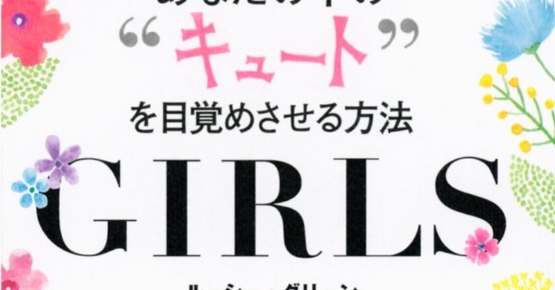 ほんとうはたのしい　いっちょかみ占い 〜占いって当たるの？〜