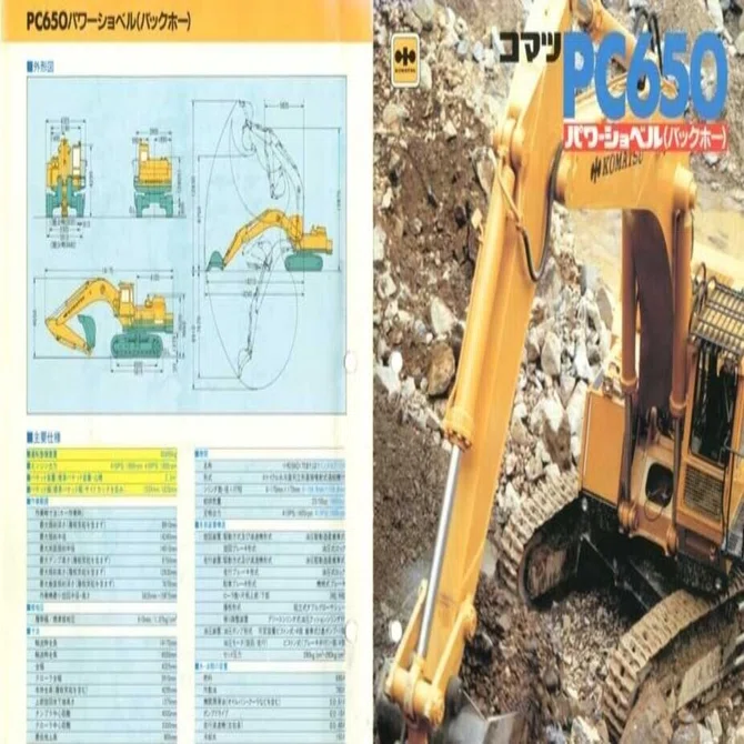 小松製作所 PC650 コマツパワーショベル(バックホー)｜建設機械化