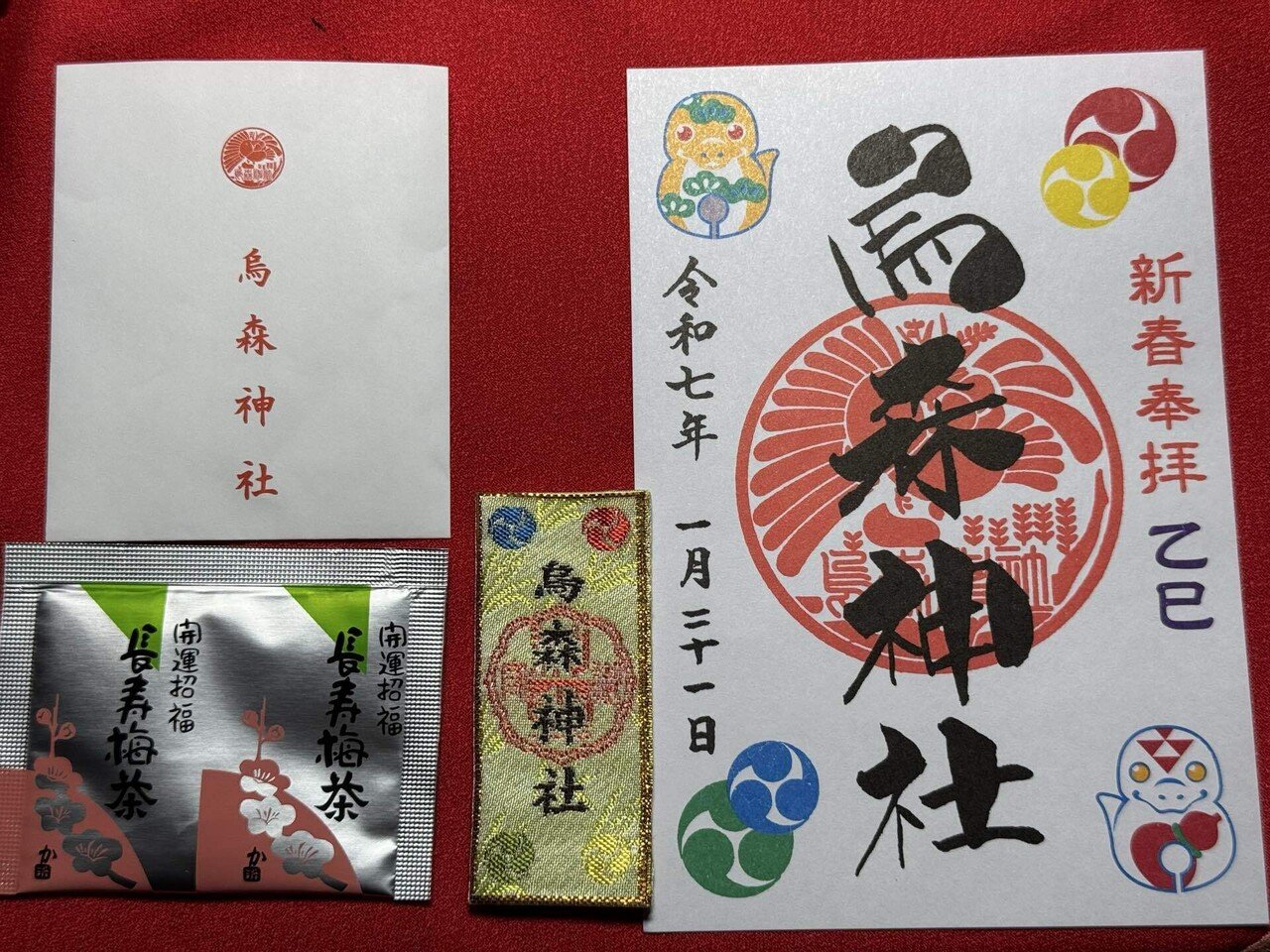 烏森神社②干支御朱印｜福田博之