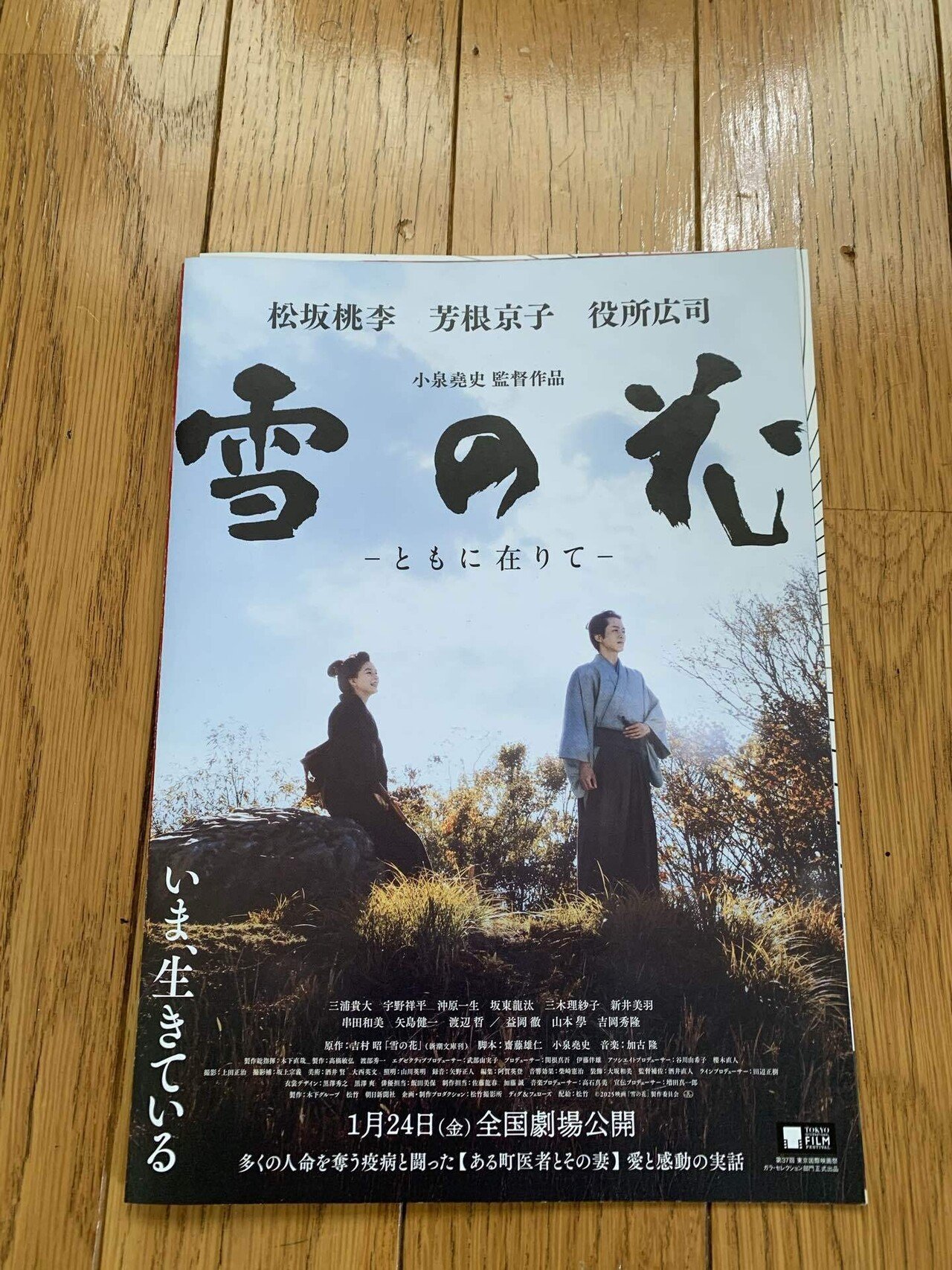 映画】名を求めず、利を求めず｜ともしび