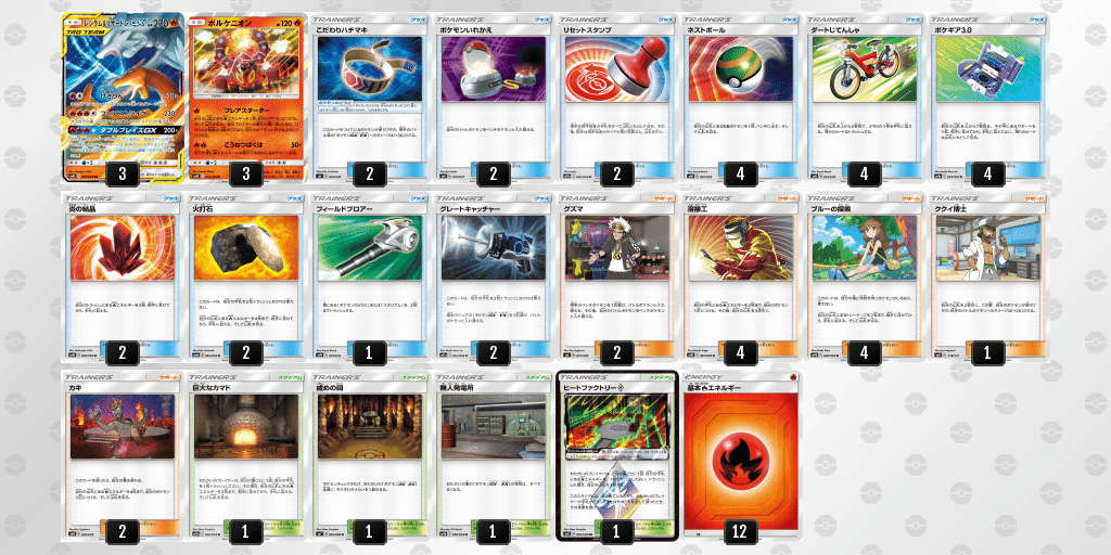 値下交渉可　極美品　ポケカ レシリザデッキ □11/4(金)発売予定の『ポケモンカードスペシャルデッキセット