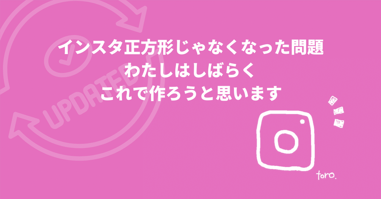 最高の 2025年1月最新版・インスタ画像サイズ「正方形じゃなくなった つけ爪/ネイルチップ