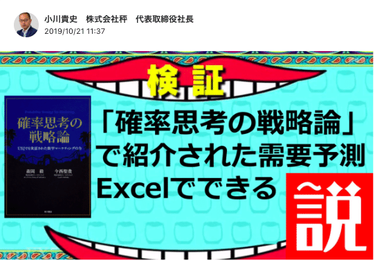 スクリーンショット 2019-12-23 23.49.15