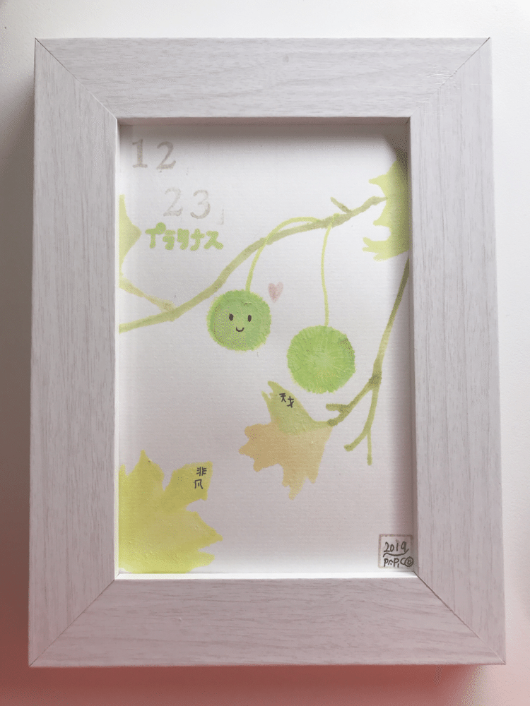 今日 お誕生日のあなたへ 19 12 パピコ Note 今日 お誕生日のあなたへ 19 12 パピコ Note