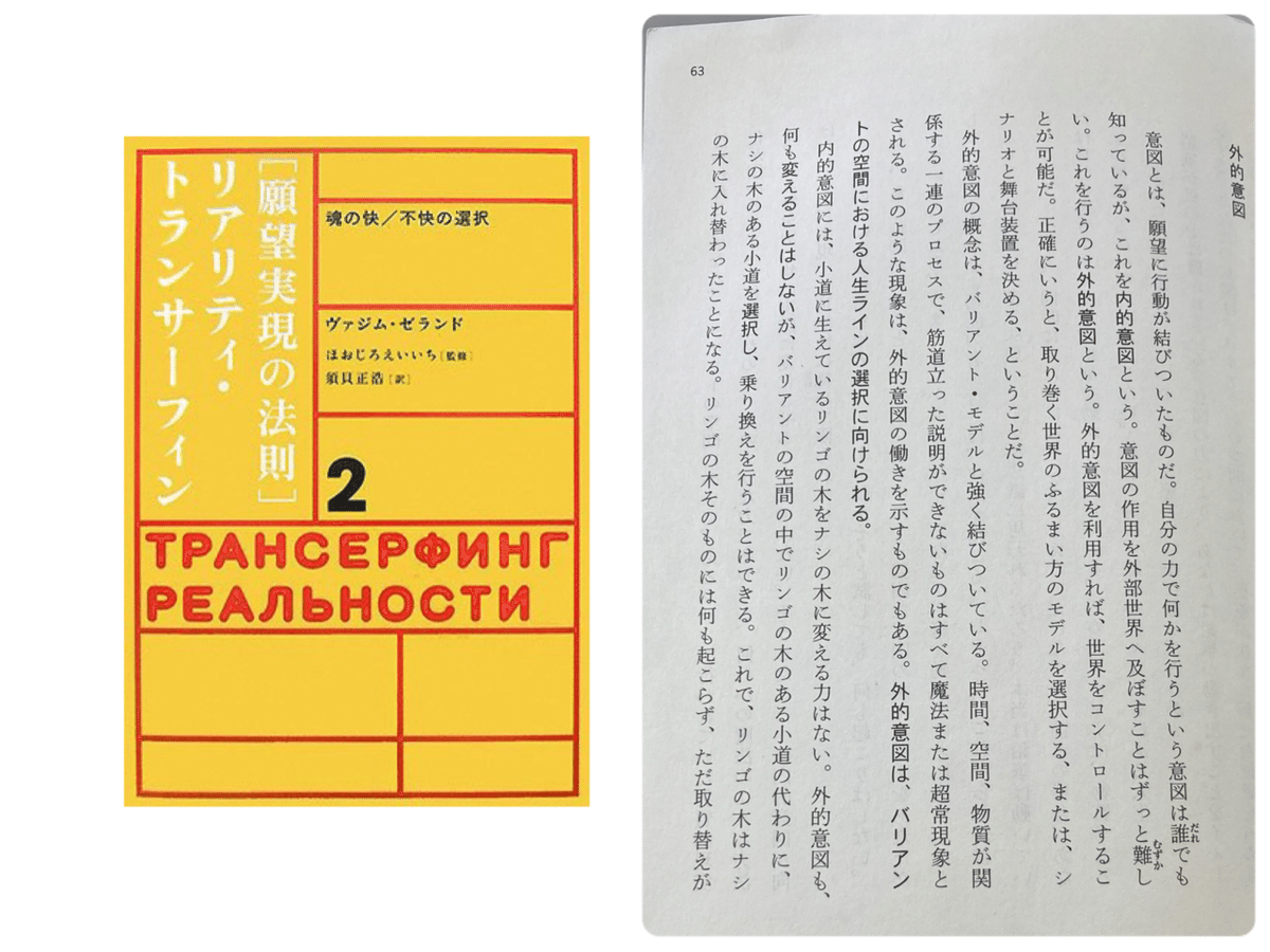 魔法の力・外的意図とは？｜アートセラピスト いづみART