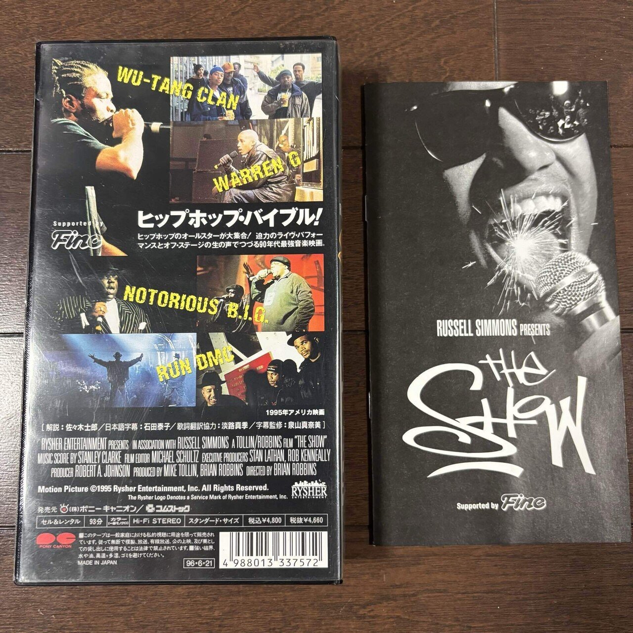新しい季節 The Show (The Soundtrack)｜HIP HOP JUNKIEEES ミュージック