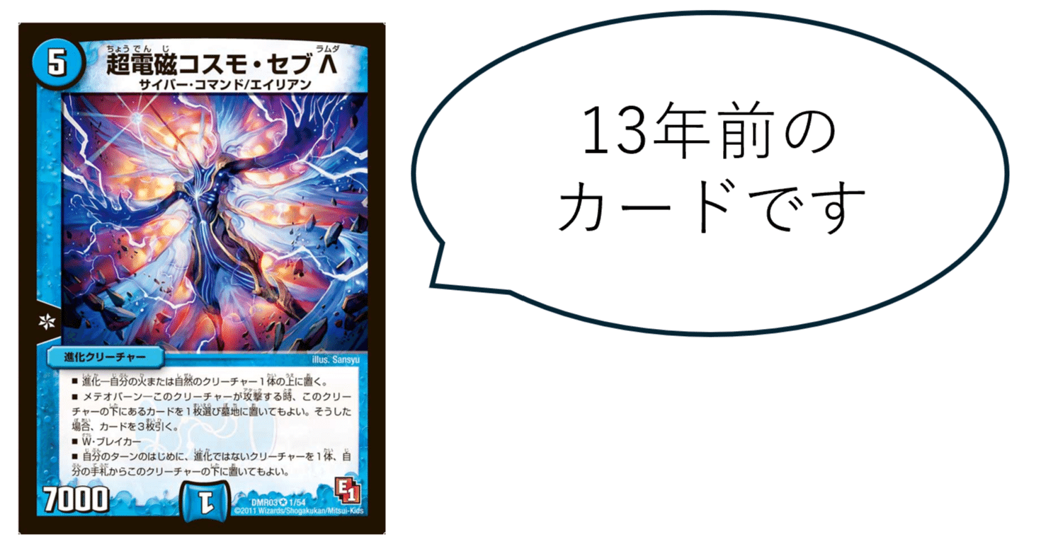 デュエマエッセイ】中速ビートダウンは理解不能なのか？｜Sobo の