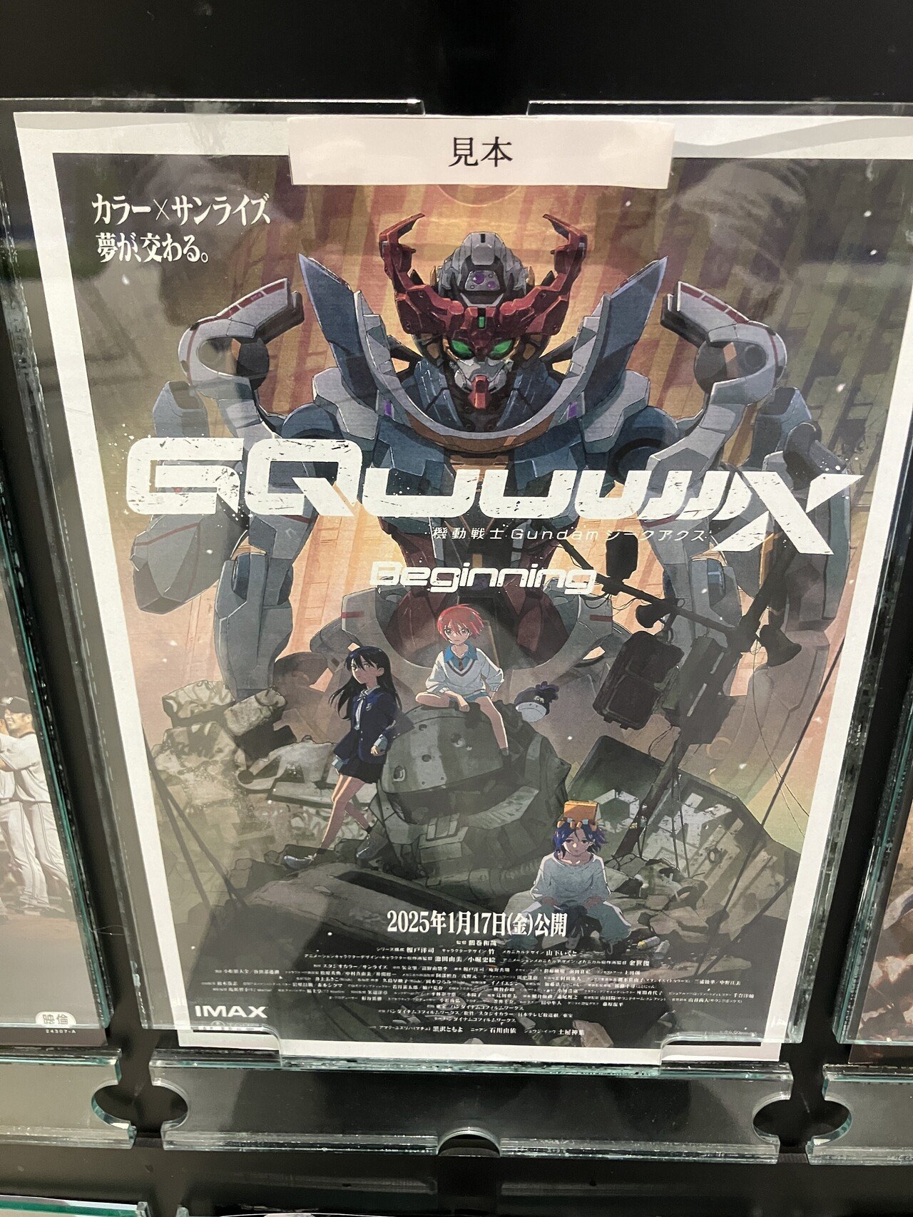 【匿名配送】◀︎ガンダム初劇場版記念 昭和54年特集永久保存版▶︎ m20113705825_1.jpg?1744865462