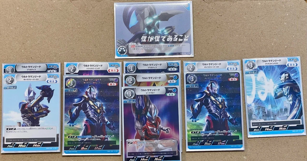 ウルトラマンカードゲーム ジード単 デッキ ウルトラマンカードゲーム】ビギナーにおすすめジード単デッキ解説