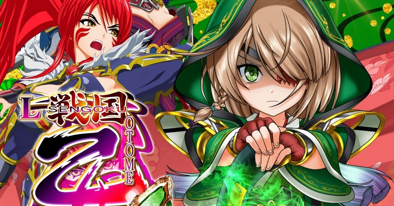 L戦国乙女4 戦乱に閃く炯眼の軍師|スーパーセブン生麦店 L戦国乙女4 戦乱に閃く炯眼の軍師|スーパーセブン生麦店