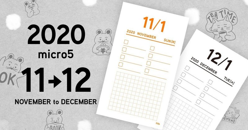 micro5 日めくりリフィル［11月→12月］