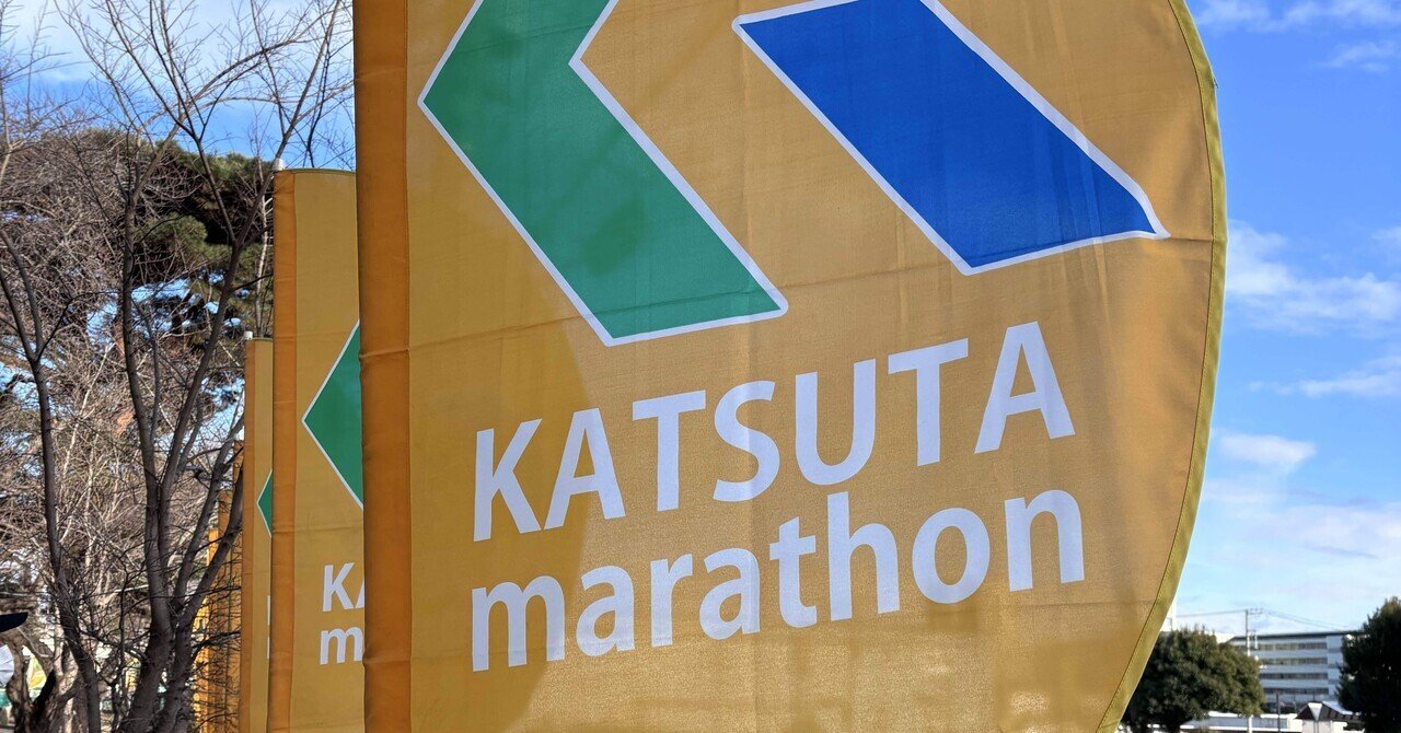 サブ4への挑戦(10)最終回 勝田全国マラソン｜たいやき